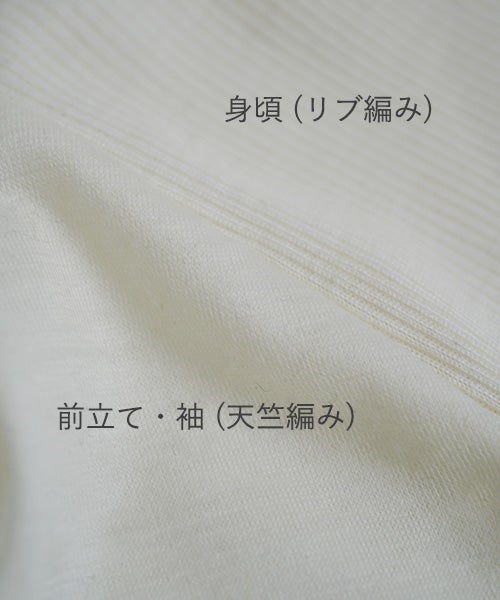 Mochiモチfront lib knit [ off white/ma26-kn-01 ]